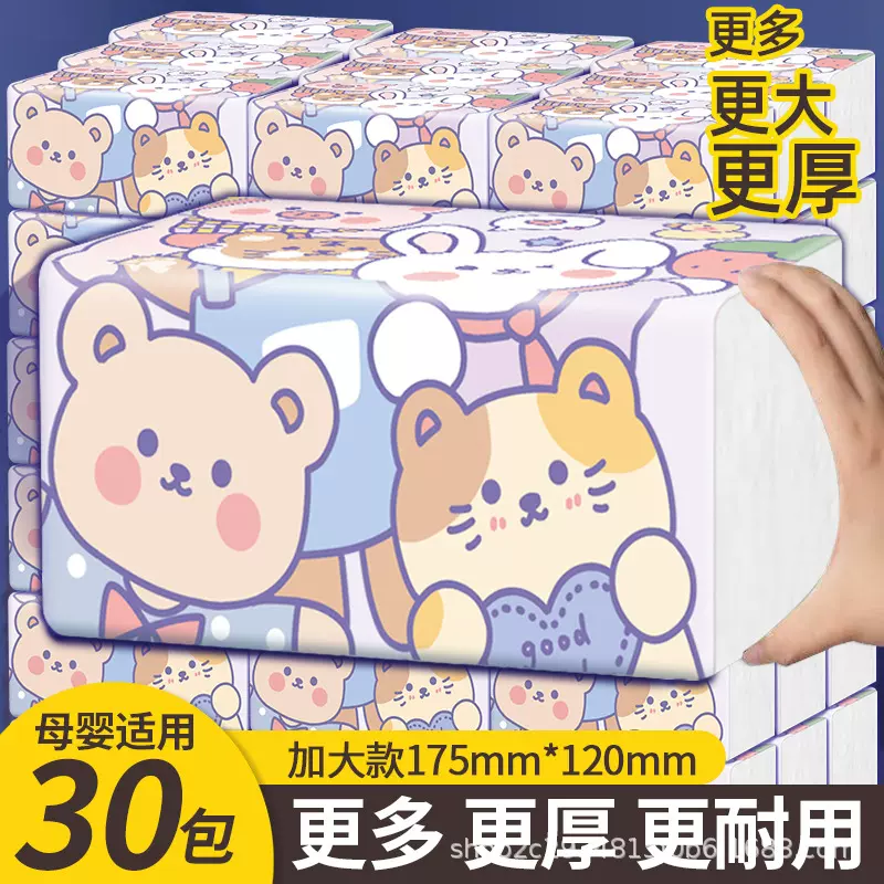 厂家销售 纸巾抽纸家用餐巾纸加厚纸巾整箱批发 纸抽便携装