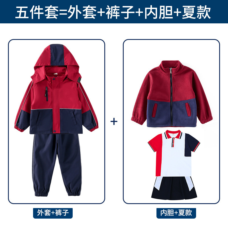 小学生校服冲锋衣套装春秋三合一外套幼儿园园服秋冬款男女生班服|undefined