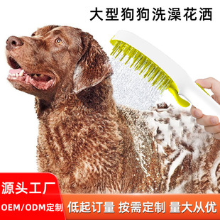 Cross-Border Pet Bathing Shower Head with Massage and Foaming Features, Self-Combing, Multifunctional Dog Grooming and Showering