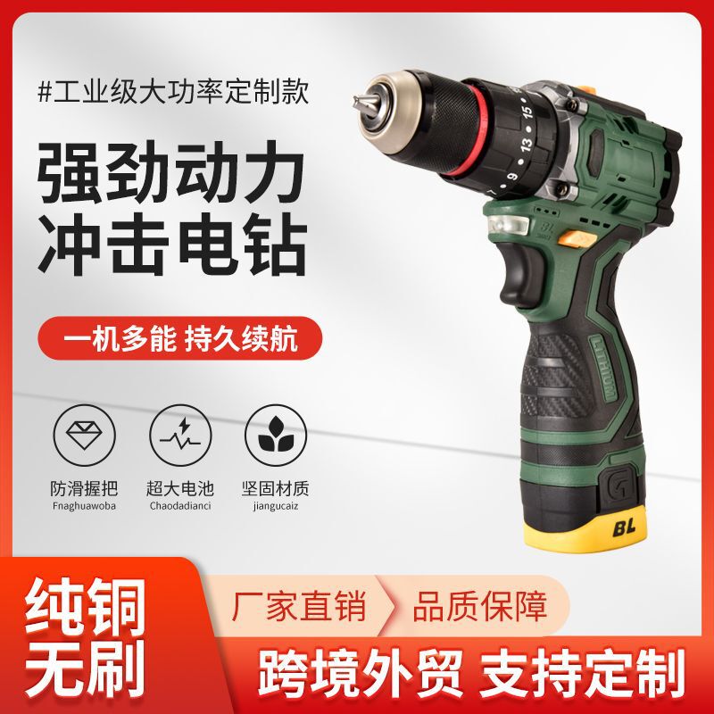 16.8V 外国貿易充電式リチウム電気ドリル純銅ブラシレスハンドドリル多機能電動ドライバーツールセット|undefined