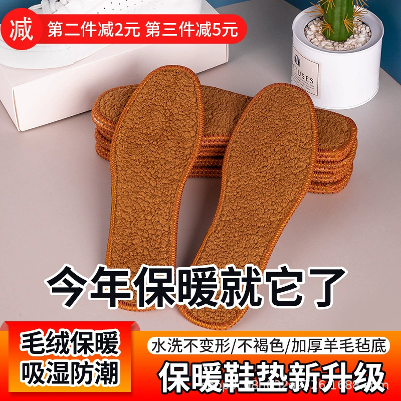 Стольная флисовая утолщенная хлопковая стелька из альпаки для мужчин и женщин, зимняя устойчивая к запаху дышащая Спортивная меховая интегрированная стелька