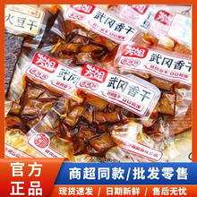 批发芳姐香辣豆干武冈手工豆串豆条柴火香干儿时怀旧零食小吃散装