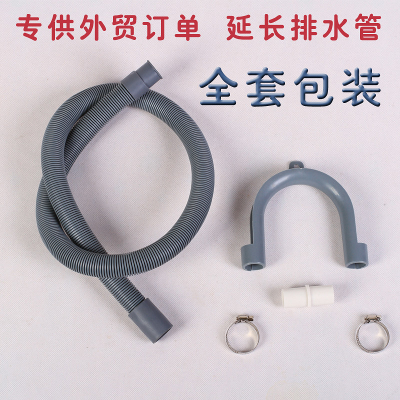 厂家直供适用小口径20滚筒洗衣机排水管延长管出水管下水管厚pp