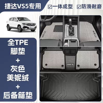 Environmentally Friendly Floor Mats Without Odor — Ayaqaltılar (Kovriklər) - new-upgrade-24-volkswagen-jetta-vs5-mysterious-gray-full-tpe-double-layer-meni-velvet-floor-mats-trunk-mat