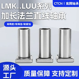 关节轴承;导轨;直线轴承