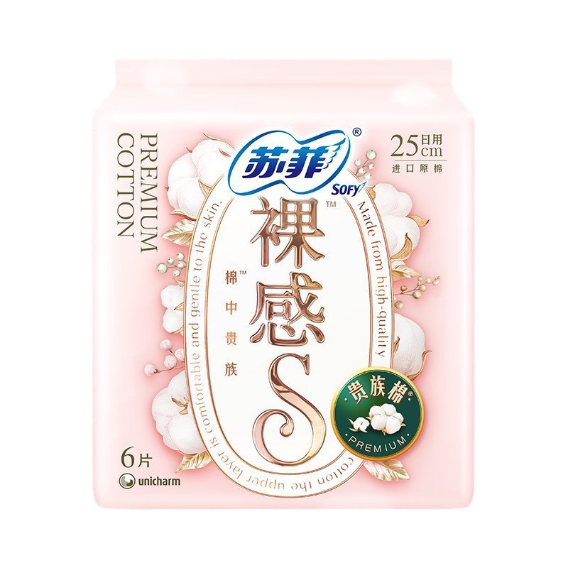 ソフィー ヌード感S ノーブルコットン 日用生理用ナプキン 290mm 夜用 10枚入り 1箱 正規品 生理用ナプキン