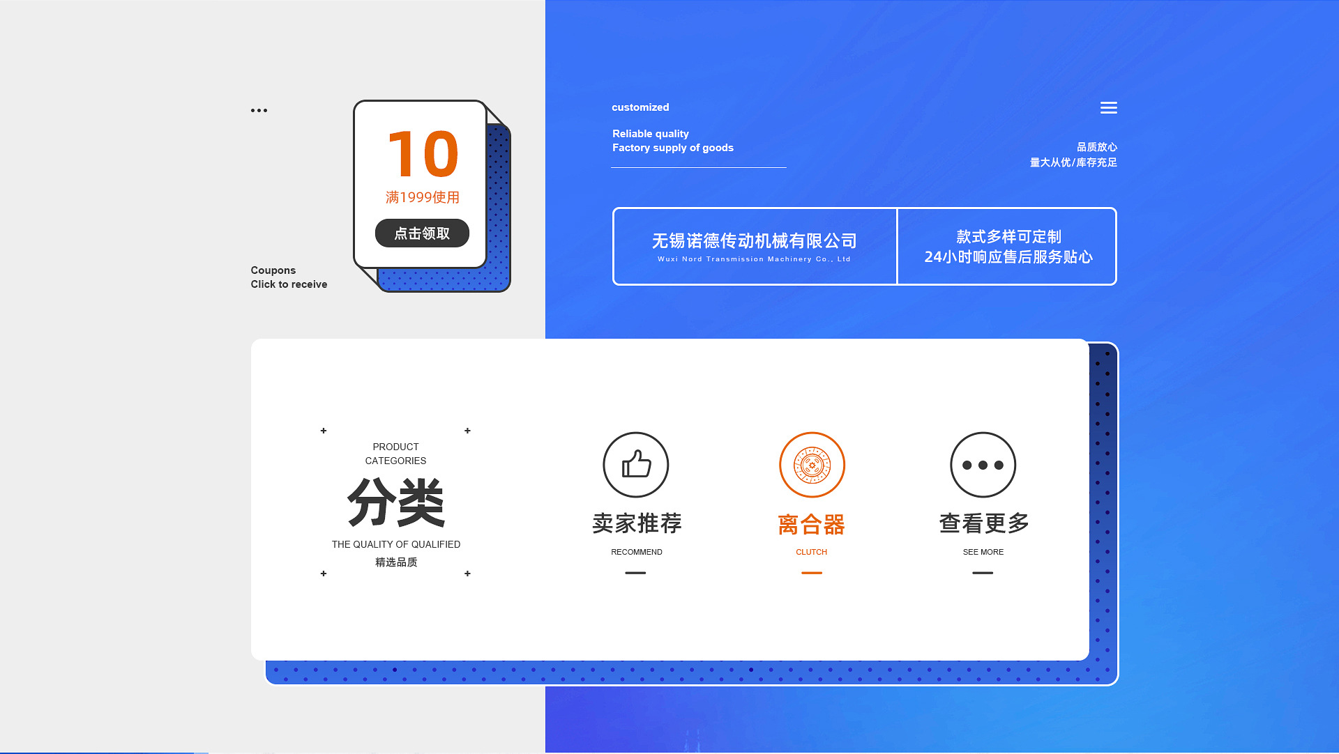无锡诺德传动机械有限公司---首页_04