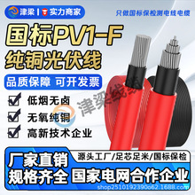 ����PV1-F̫��ܹ����|��2.5/4/6ƽ��늾��Դ�����~�l늙C��|