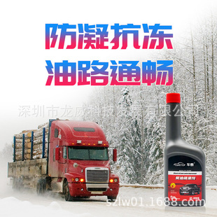 Diesel Fuel Depressant Antifreeze Depressant Low Temperature Flow Improvement Antifreeze 300ml