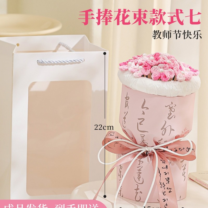 2025新款教师节礼物花束送老师创意摆件幼儿园手工编针织成品花束|undefined