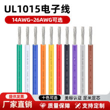 ���l����1015��Ӿ�18 20 22 24 26awg��a�~���Ӿ��Ć�о늾�