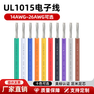 ���l����1015��Ӿ�18 20 22 24 26awg��a�~���Ӿ��Ć�о늾�