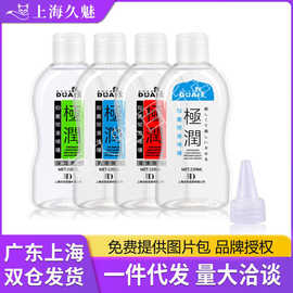 独爱极润润滑剂润滑油220ml 水溶性润滑液夫妻房事情趣成人性用品