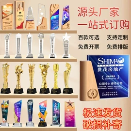 奖杯;水晶工艺品;奖牌