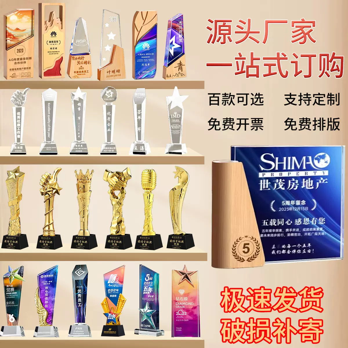 水晶奖杯创意实木奖牌制做优秀员工颁奖退休周年纪念订志愿者奖励