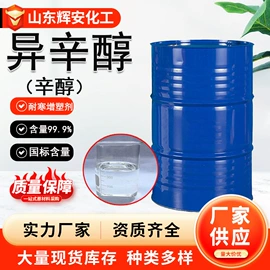 通用有机试剂;洗涤剂;化工催化剂