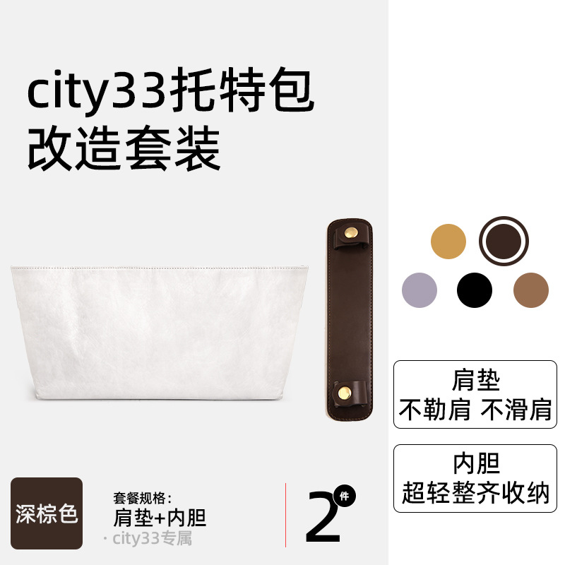 [결합시 20위안 즉시할인] city33 다크브라운 투피스세트 (가성비 좋은 2피스세트/걱정없는 가성비)