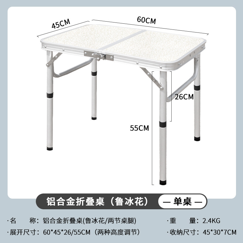 戸外折り畳みテーブル夜市に露店を出して便利な折り畳みテーブル屋外キャンプ食卓にアルミ合金テーブルを厚くする