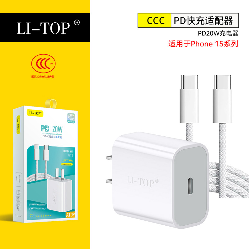 Aplicable a iPhone15promax carga flash PD20w cargador de carga rápida cable de datos 3C certificado traje de cabeza de carga