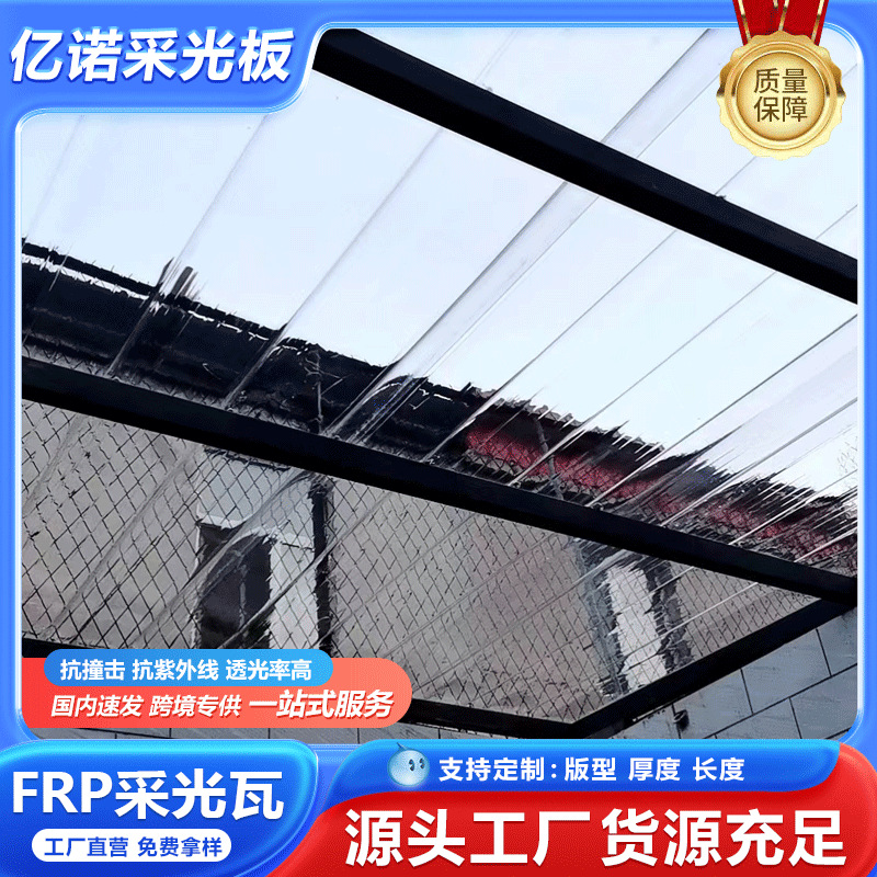 透明瓦pc波浪瓦采光瓦停车雨棚屋顶阳光大棚加厚高透840透明亮瓦