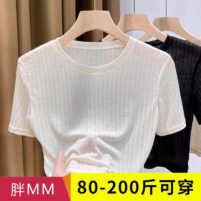 Plus Size Ice Silk Short-Sleeved T-Shirt Women's Fat mm Summer Thin Bottoming Shirt High Waist Exposed Navel See-Through Short Top Plus Size Ice Silk Short-Sleeved T-Shirt Women's Fat mm Summer Thin Bottoming Shirt High Waist Exposed Navel See-Through Short Top