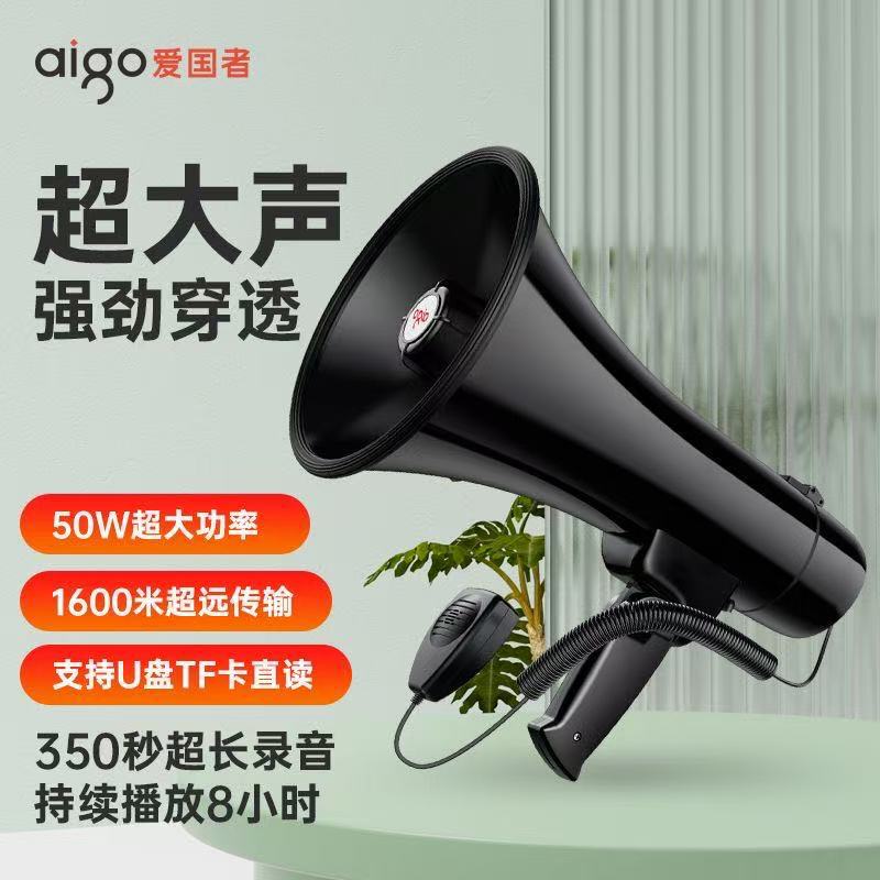 Patriot A58 Loudspeaker Wireless Large Speaker Handheld Megaphone High-Power Outdoor Recording Publicity Speaker Patriot A58 Loudspeaker Wireless Large Speaker Handheld Megaphone High-Power Outdoor Recording Publicity Speaker