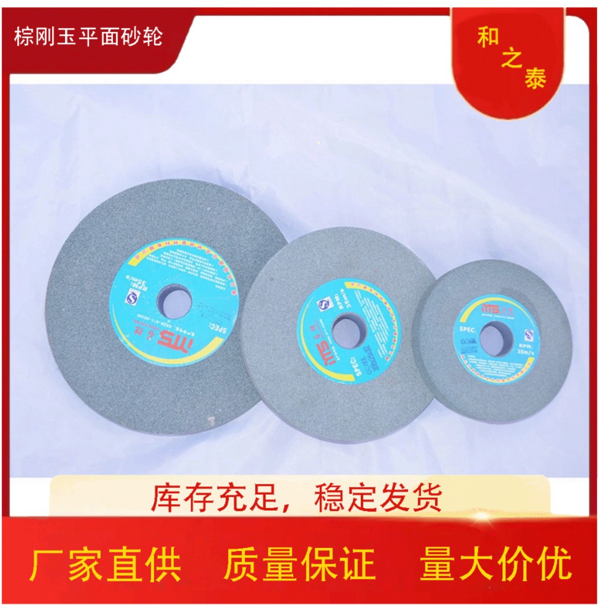 高品质砂轮机棕刚玉平面陶瓷砂轮磨具磨料抛光打磨轮