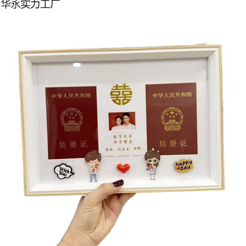 结婚证相框登记照相框情侣周年纪念领证登记婚姻卡通摆台|undefined