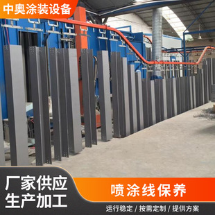 Coating line maintenance spraying equipment maintenance spraying equipment maintenance spraying equipment transformation manufacturers