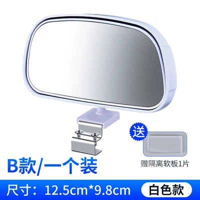 Large field of view rear view auxiliary mirror Rearview Mirror Blind Spot Mirror - option-b-white