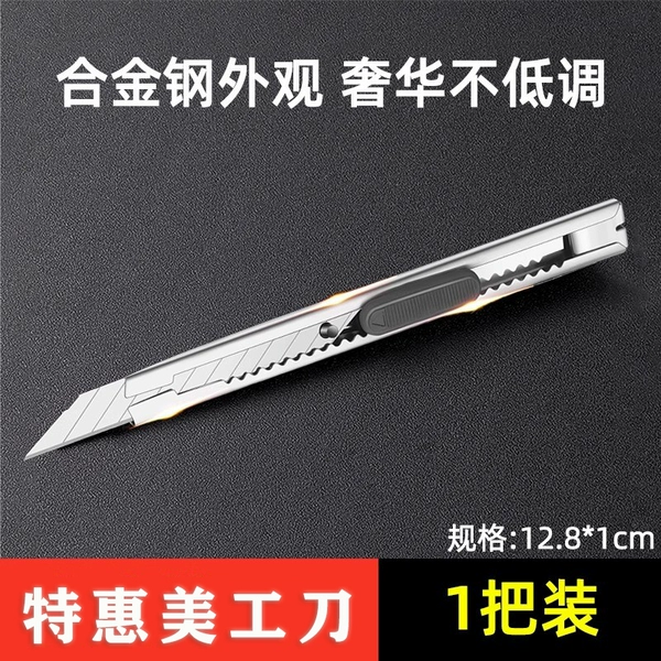 [Strong and durable] Special -off -Performance Knife 1 ✅ ✅ ✅ 【【【【【