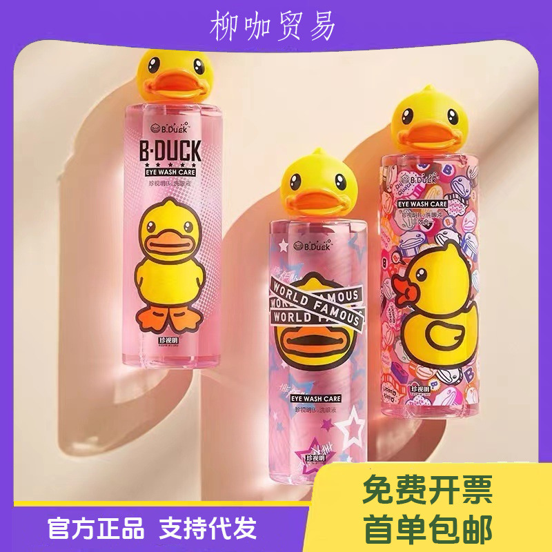 B.Duck