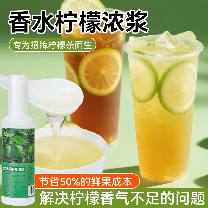 [Exclusive for Milk Tea Shops] Perfume Lemon Fruity Syrup, Peach Old Salt Plum, Pineapple Salty Lemon Tea Special