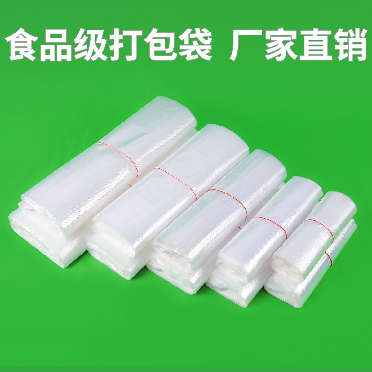 全新料加厚背心式食品级打包袋适用于超市外卖高效透明手提袋其他