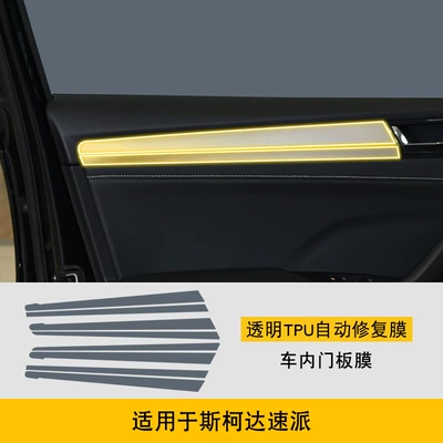 Transparent Tpu Protective Film, Car interior film - 20-25-skoda-superb-interior-door-panel-film