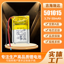 501015�ۺ����늳�3.7v50mah�늳����݃x����P�{�����C�о