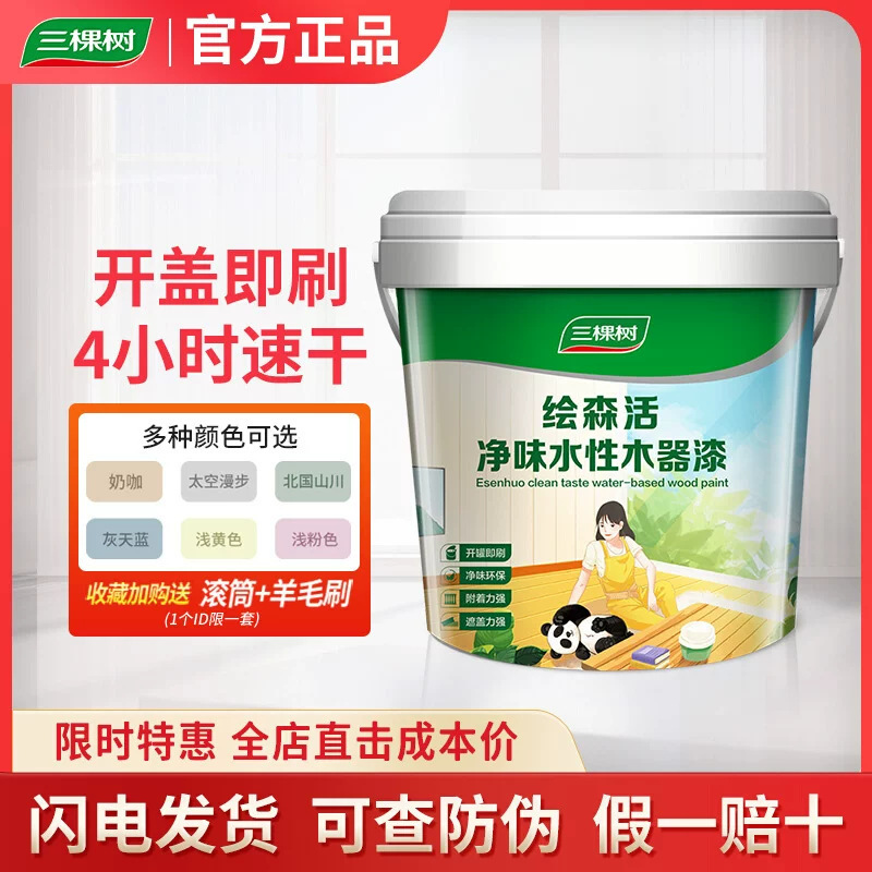 正品绘森活水性漆木器漆木门透明清漆白色家用自刷家具翻新