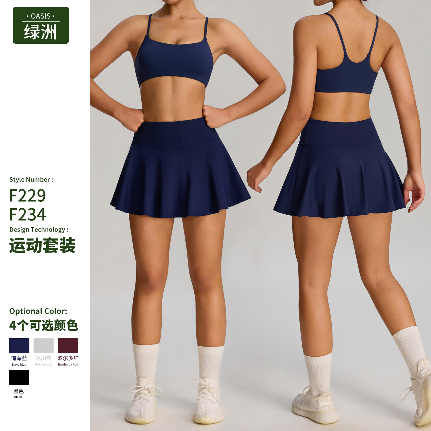 European and American New Tennis Skirt Suit Women's Outdoor Badminton Sportswear Two-Piece Pocket Anti-Exposure Fitness Suit
