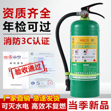 家用车载汽车用950ml水基型灭火器2L3L6L3C认证水基型灭火器