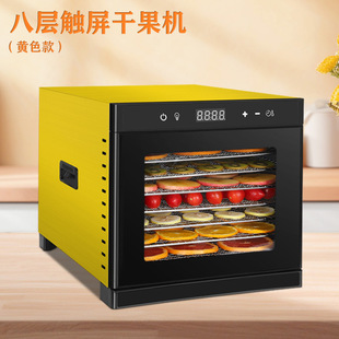 Food Dryer for Home and Commercial Use, Stainless Steel Fruit and Vegetable Dryer, Pet Meat Jerky Air Dryer, Stainless Steel Material
