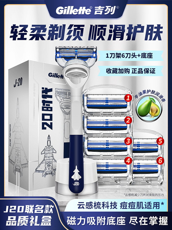 Gillette Cloud Sense Small Cloud Magnetic Manual Razor for Men Non-Electric Gillette Universal Blade