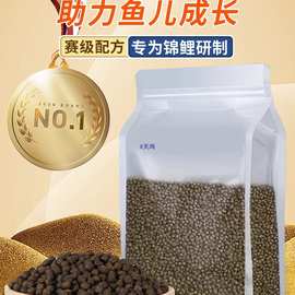 观赏鱼金鱼锦鲤增色增肥鱼饲料鱼食小颗粒鱼料高蛋白鱼粮
