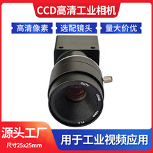 CCD工业相机模拟摄像头枪机高清低照视频显微镜激光焊接监控器