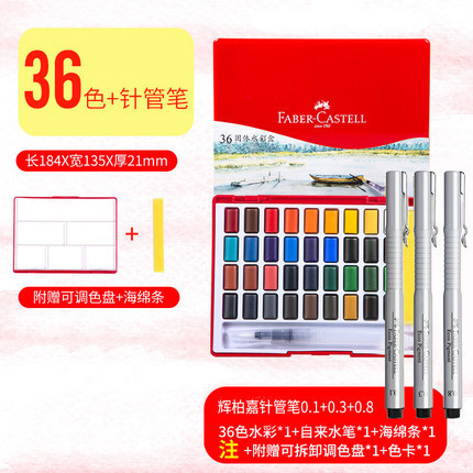 Alemán Faber-Jia sólido traje de pintura de acuarela 24 colores 36 colores 48 colores principiante gouache pintura acuarela transparente