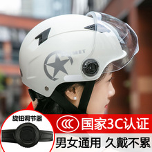 3c认证电动车头盔男女士电瓶车摩托车安全盔半盔新国标通勤必备