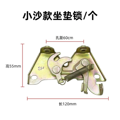 Suitable for Electric Vehicle Yanshen A7A8 Seat Cushion Lock Buckle Seat Bag Lock Buckle Saddle Buckle Accessories Yanshen 009 Seat Cushion Lock Buckle (Electric car cushion) - seat-bag-lock