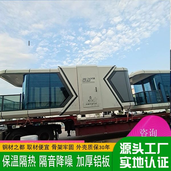 Inteligente móvil espacio cápsula B & B Resort Internet celebridad atracciones turísticas B & B integrado paisaje casa habitación fábrica