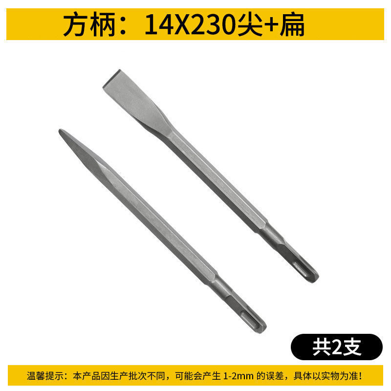 电锤冲击钻头电镐头 方柄圆柄尖扁凿子六角U型镐钎水泥墙壁开批发|undefined