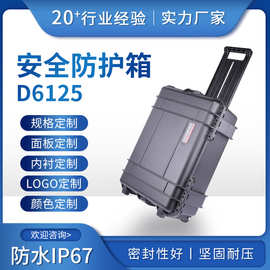 防水工具仪器设备防护塑料箱 鼎阳D6125系列拉杆手提工具安全箱