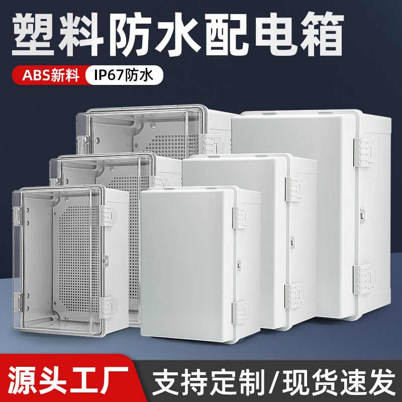 Outdoor plastic waterproof distribution box
